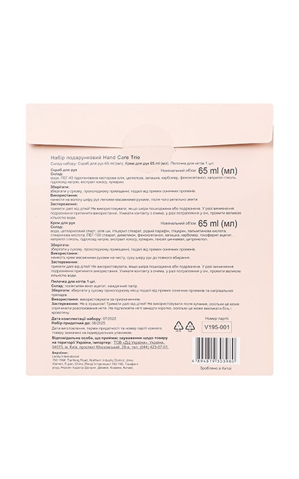 WATSONS-Набор подарочный Скраб для рук 65мл + Крем для рук 65мл + Пилочка для ногтей Juicy Juicy Hand Care Trio 1 шт-4894819303980