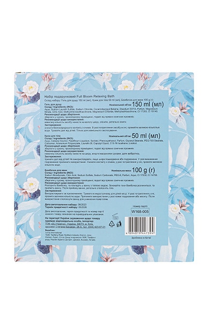WATSONS-Набір подарунковий Гель для душу 150мл + Крем для тіла 50мл + Бомбочка для ванн 100г Full Bloom Relaxing Bath 1 шт-4894819447394