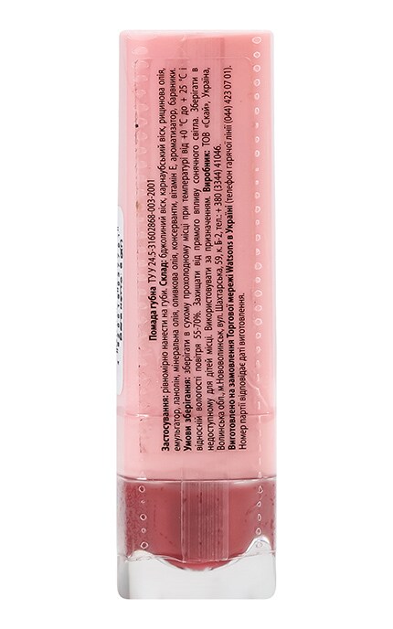 M.A.G.-Помада для губ M.A.G.Stay Color №105 6 г-4820018037791