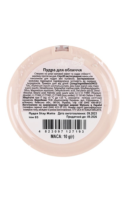 M.A.G.-Пудра для лица M.A.G. Stay Matte №03 10 г-4823097127193