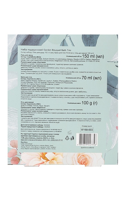 WATSONS-Набор подарочный Гель для душа 150мл + Крем для тела 70мл + Соль для ванной 100г Garden Bouquet Bath Trio 1 шт-4894819447356