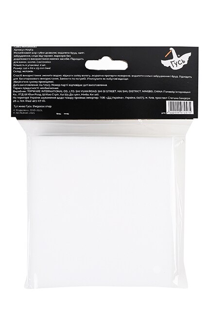 --Губка меламінова Гусь 2 шт-9210000072575