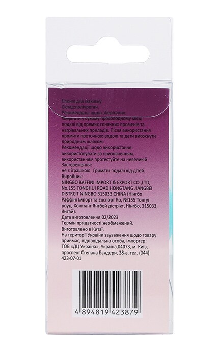 MIINE-Спонж для макіяжу 1 шт-4894819423879