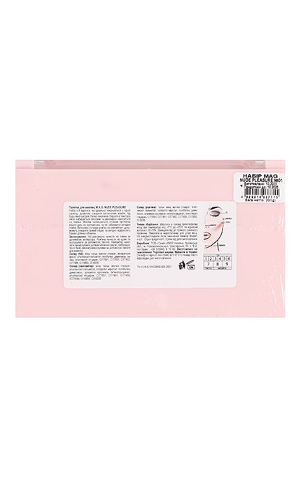 M.A.G.-Палетка для макияжа M.A.G. Nude Pleasure №01 20 г-4820018037715