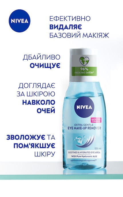NIVEA-Средство для удаления макияжа нежное Nivea для чувствительной кожи вокруг глаз 125 мл-4005900102294