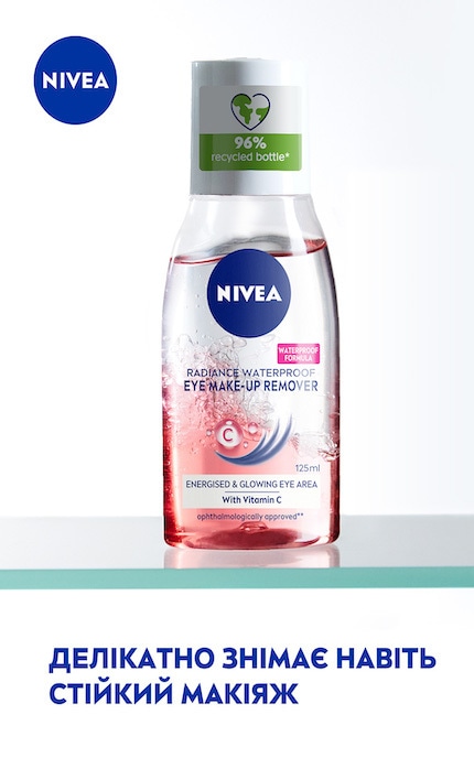 NIVEA-Средство для снятия макияжа с глаз Nivea Radiance Waterproof 125 мл-4005900898388
