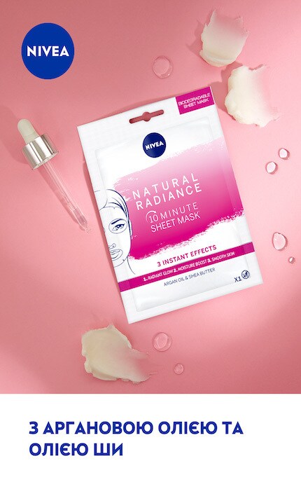 NIVEA-Маска для обличчя Nivea тканинна з олією ши і аргани 1 шт-4005900623553