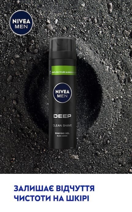 Гель для бритья Nivea Men Ultra с активным углем ультрагладкое ...