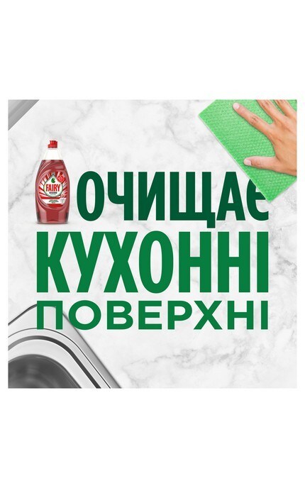 FAIRY-Засіб для миття посуду Fairy Екстра+ Лісові ягоди 650 мл-8006540355220