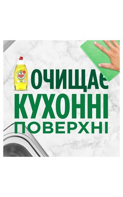 FAIRY-Засіб для миття посуду Fairy Екстра+ Цитрус 650 мл-8006540355145