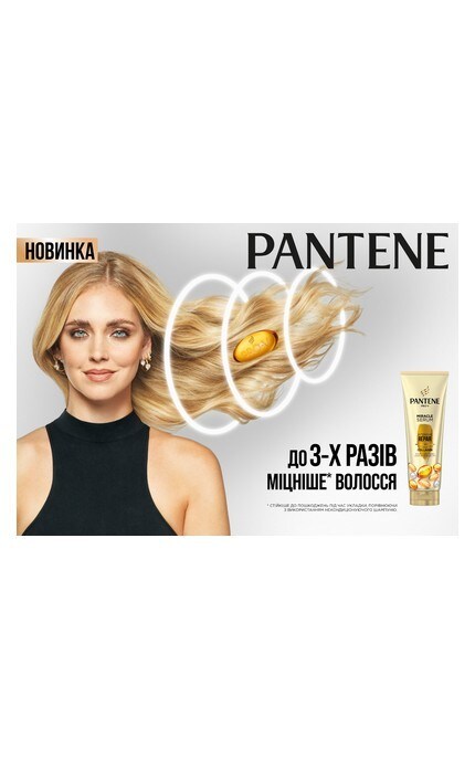 PANTENE-Набор подарочный Pantene Интенсивное Восстановление: Шампунь 400 мл + Бальзам-ополаскиватель 3-в-1 Miracle Serum 200 мл-8700216183567