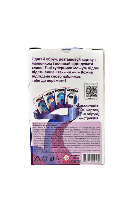 STRATEG-Настольная игра Strateg Что я такое на украинском языке-4820220562135