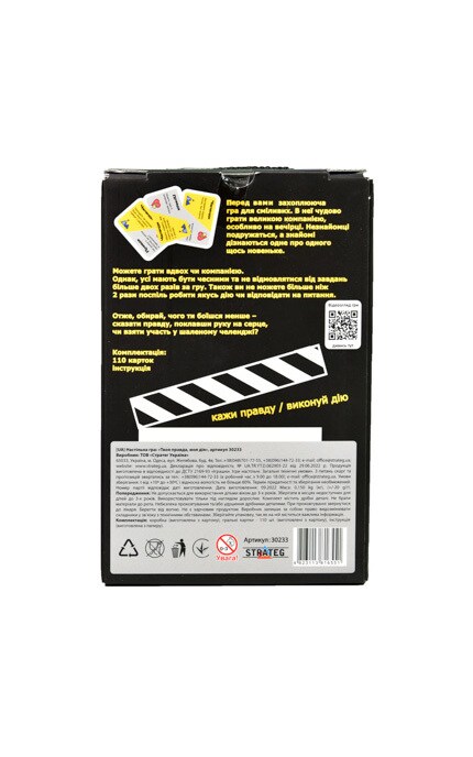 STRATEG-Настільна гра Strateg Твоя правда моя дія українською мовою-4823113816551