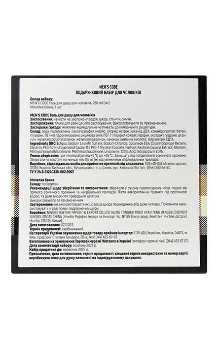 MEN'S CODE-Набор подарочный для мужчин Гель для душа 250мл + Мочалка банная Men's Code 1 шт-9210000073428
