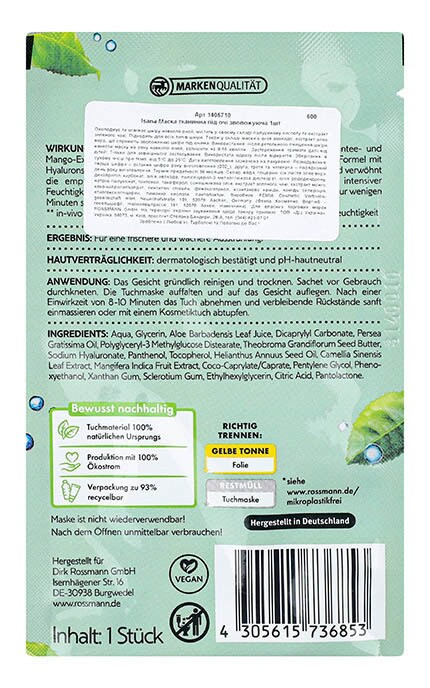 ISANA-Маска под глаза тканевая увлажняющая Isana 1 шт-4305615736853