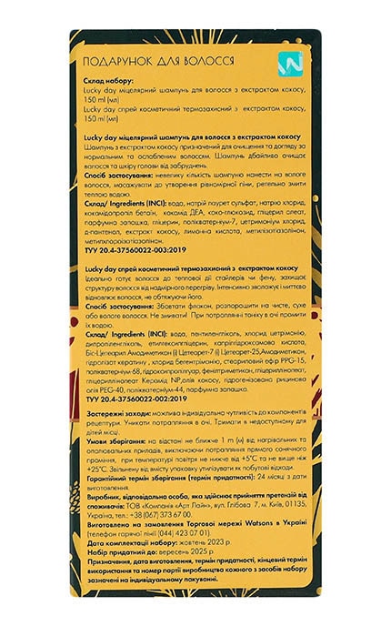 LUCKY DAY-Набор подарочный Lucky Day Подарок для волос 1 шт-4820238720602