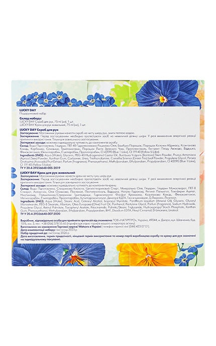 LUCKY DAY-Набор подарочный Скраб для рук 75мл + Крем для рук питательный 75мл Lucky Day 1 шт-4820185226745