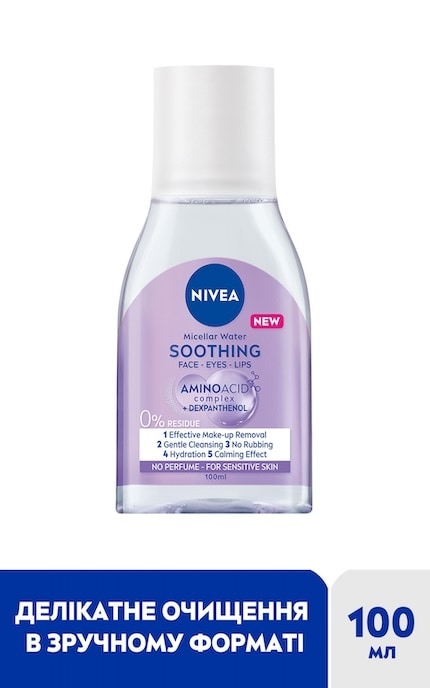 NIVEA-Міцелярна вода Nivea MicellAIR для чутливої шкіри, 100мл-42439097