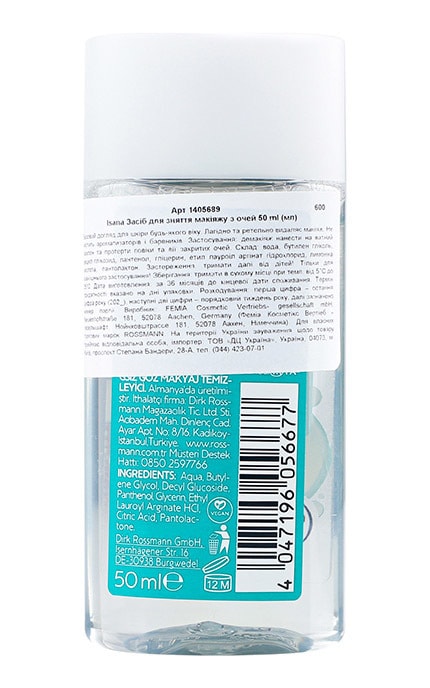 ISANA-Засіб для зняття макіяжу з очей Isana 50 мл-4047196056677