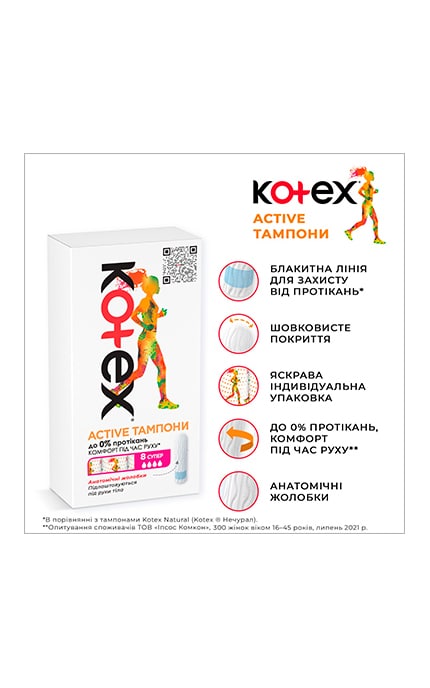 KOTEX-Тампоны женские гигиенические Kotex Аctive super 8 шт-5029053564524