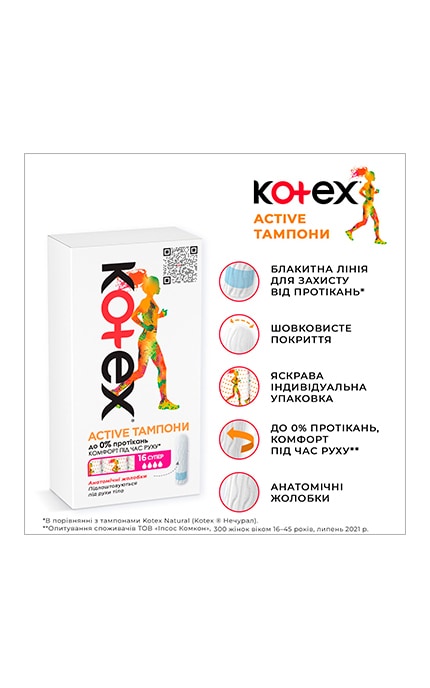 KOTEX-Тампони жіночі гігієнічні Kotex Active Super 16 шт-5029053564500