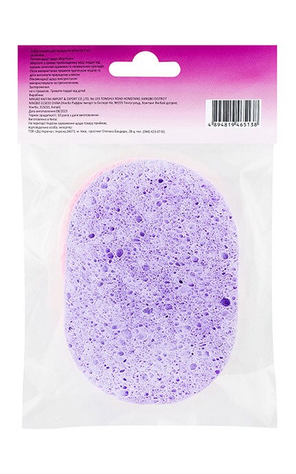 MIINE-Набір спонжів для очищення обличчя Ningbo Raffini Import&Export Co Ltd 1 шт-4894819465138