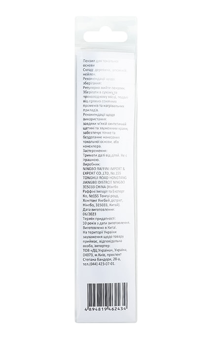 MIINE-Кисточка для тональной основы Ningbo Raffini Import&Export Co Ltd 1 шт-4894819462434