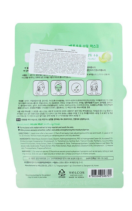 WELCOS KWAILNARA-Маска для лица Kwailnara Melon milk 1 шт-8803348048701