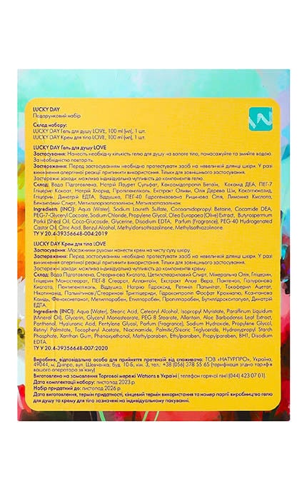 LUCKY DAY-Набір подарунковий Lucky Day Гель для душу Love 100 мл Крем для тіла Love 100 мл 1 шт-4820185226769