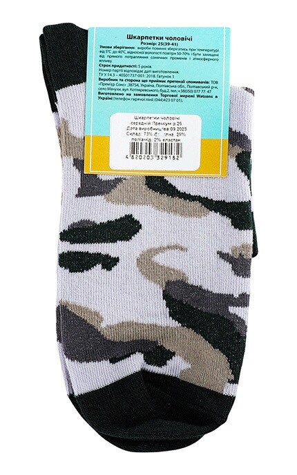 MEN'S CODE-Чоловічі шкарпетки Men's Code Преміум 25-4820203329182