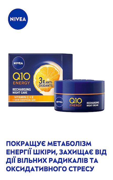 NIVEA-Ночной крем Nivea Q10 Energy Восстановление энергии, 50 мл-9005800379722