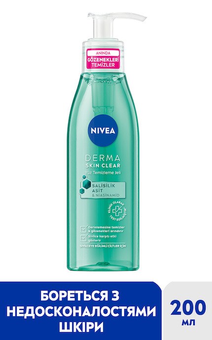 Гель для умывания Nivea Derma Skin Clear, 150 мл | Watsons