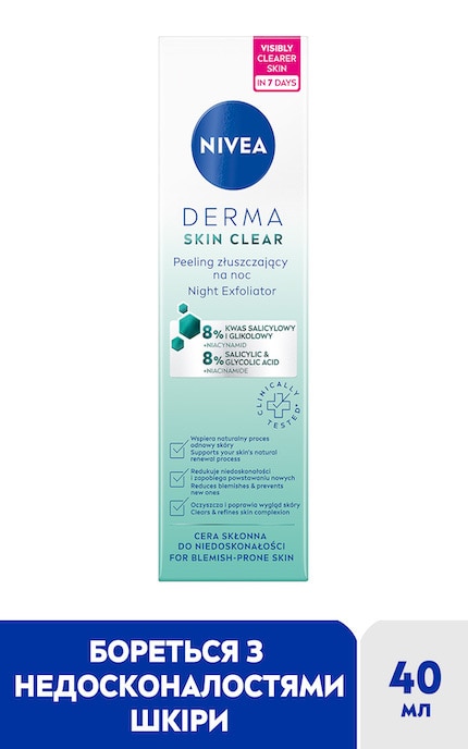 NIVEA-Ночной эксфолиант Nivea Derma Skin Clear, 40 мл-5900017087368