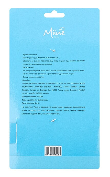 MIINE-Перчатка для тела Miine 1 шт-4894819562257