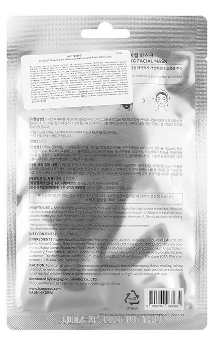 SKIN627-Маска для обличчя Skin627 Retinol with Pearl 22 мл-8809696983985