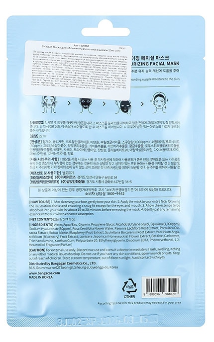 -Маска для лица Skin627 Hyaluron with Squalane 22 мл-8809696984029