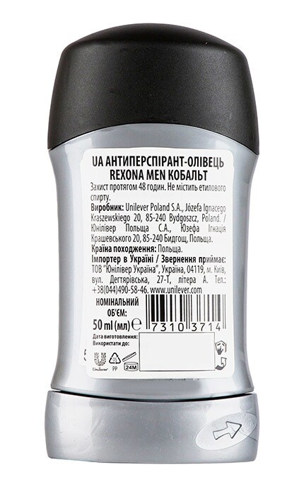 REXONA-Антиперспірант-олівець Rexona Men Cobalt Dry 50 мл-73103714