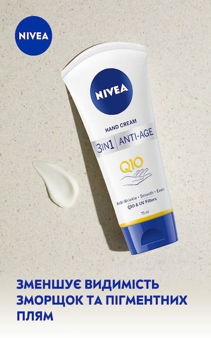 NIVEA-Крем для рук Nivea  3 в 1 Антивіковий Q10 75 мл-6001051004188