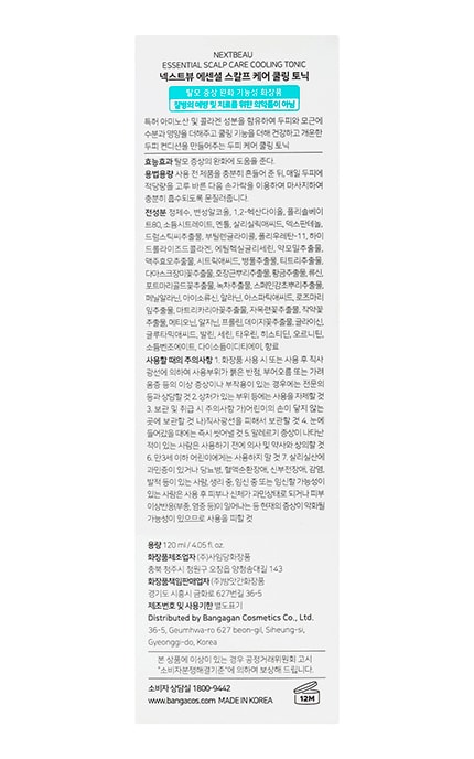 NEXTBEAU-Тоник для волос Nextbeau Cooling 120 мл-8809696983428