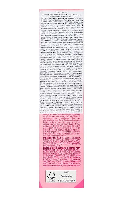 KRUIDVAT-Набор Kruidvat Воск для депиляции лица 10мл + Крем после депиляции 5мл 1 шт-8719179516558