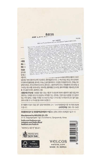 FRUDIA-Крем під очі живильний Frudia Pomegranate 40 мл-8803348047193