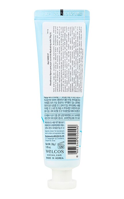 WELCOS KWAILNARA-Крем для рук та нігтів Kwailnara Hydrating milk 30 г-8803348050490