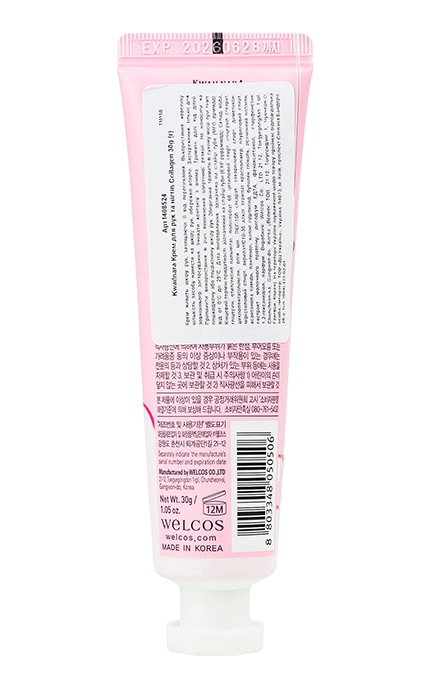 WELCOS KWAILNARA-Крем для рук и ногтей Kwailnara Collagen 30 г-8803348050506