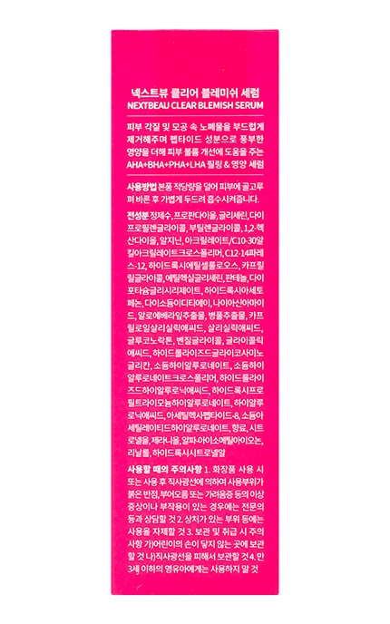 NEXTBEAU-Сироватка для обличчя Nextbeau Clear Blemish 50 мл-8809696983688