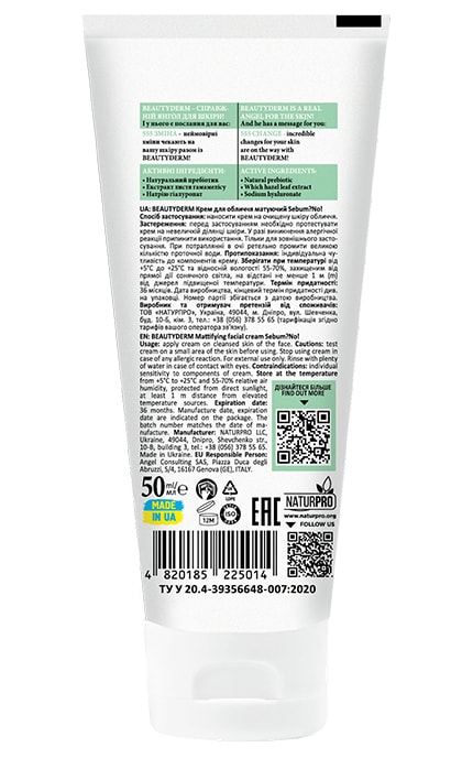 BEAUTYDERM-Крем для лица матирующий Beautyderm Sebum?No! 50 мл-4820185225014