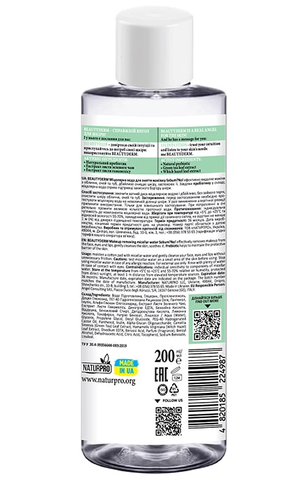 BEAUTYDERM-Мицелярная вода для снятия макияжа Beautyderm Sebum?No! 200 мл-4820185224987
