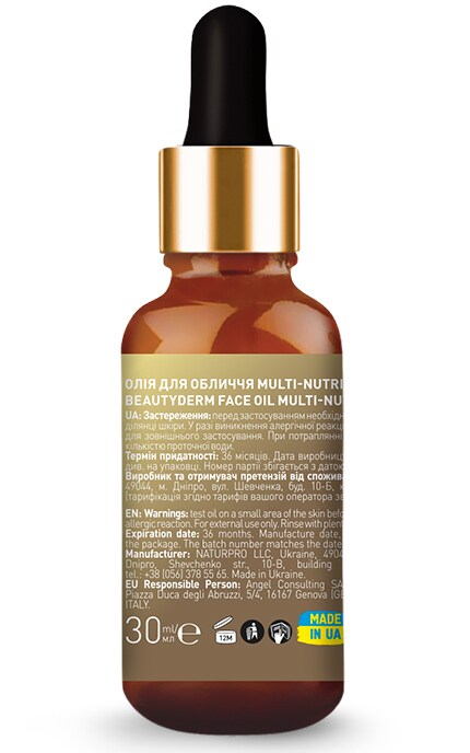 BEAUTYDERM-Масло для лица Multi-Nutrition 30 мл-4820185222709