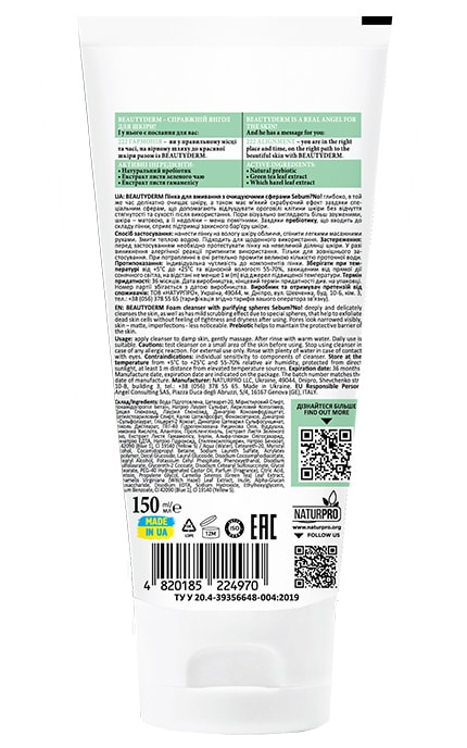 BEAUTYDERM-Пенка для умывания Beautyderm Sebum?No! с очищающими сферами 150 мл-4820185224970
