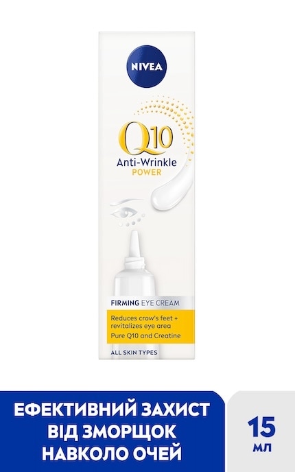 NIVEA-Крем проти зморшок навколо очей Nivea Q10 Power, 15 мл-5900017094557