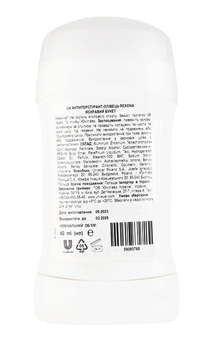 REXONA-Антиперспирант-карандаш Rexona Sexy bouquet 40 мл-59085768